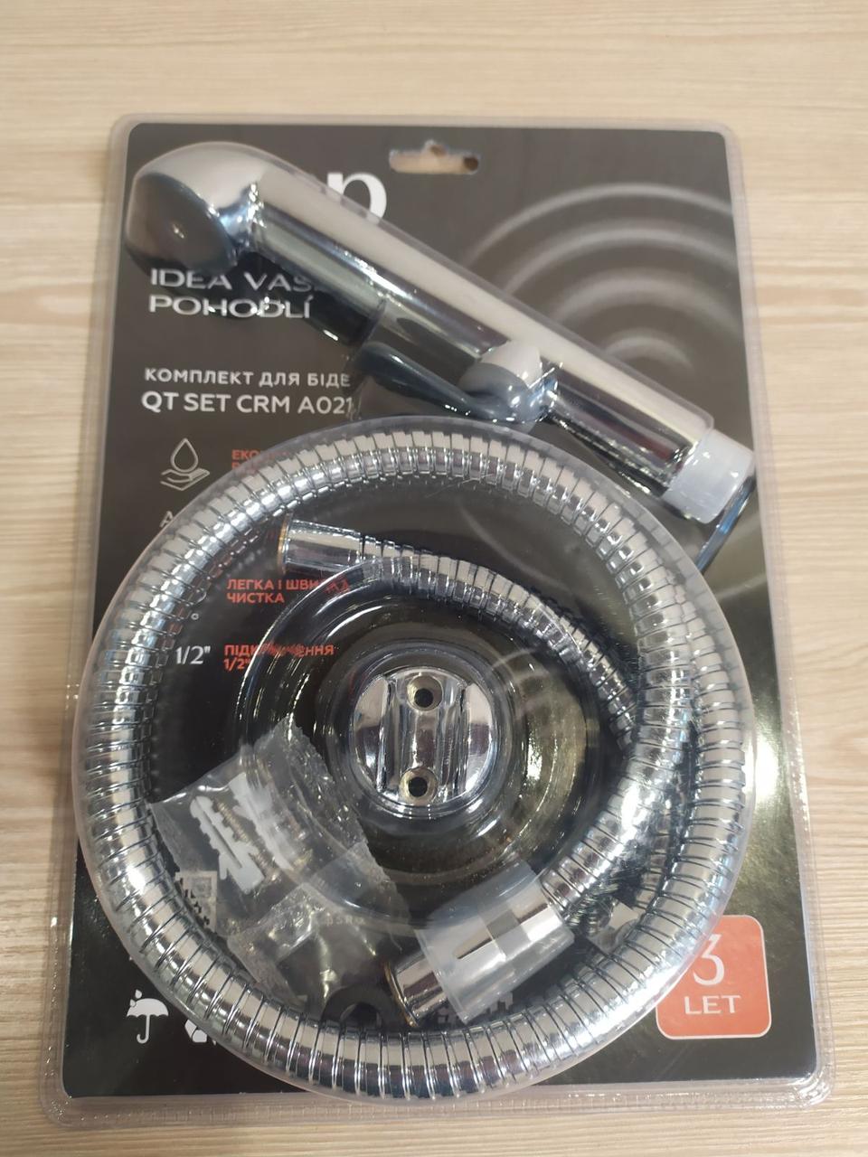 Гігієнічний душ з набором шлангом і лейкемією. Гарнітур для біде хром, фото 1