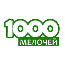 1000 дрібниць