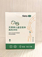 Кальцій дитячий Тяньши, Оринал!