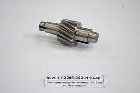 Шестерня вед. циліндр. Z=15 Євро-1 (завод) 53205-2402110-40