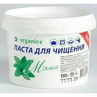 Паста для чистки универсальная,Organics, 500 г