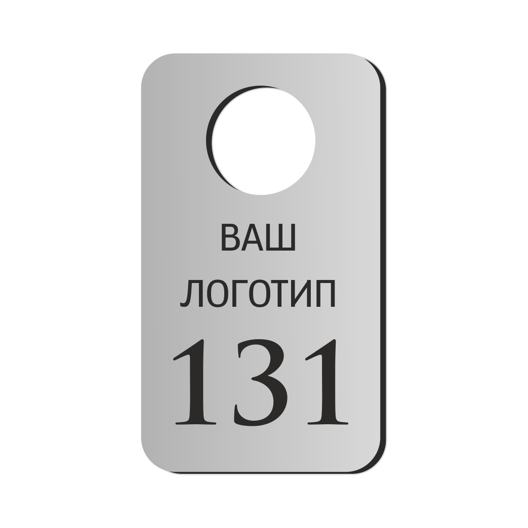 ГАРДЕРОБНІ НОМЕРКИ (ВИГОТОВЛЕННЯ ЗА 1 ГОДИНУ)