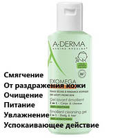 Гель для душа 2-в-1 смягчающий Адерма Экзомега A-Derma Exomega Control 2-in-1 500 мл