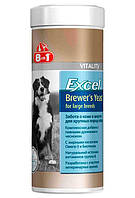 Пивные дрожжи 8 in 1 Excel Brewers Yeast for large breeds для собак крупных пород, 80 таблеток
