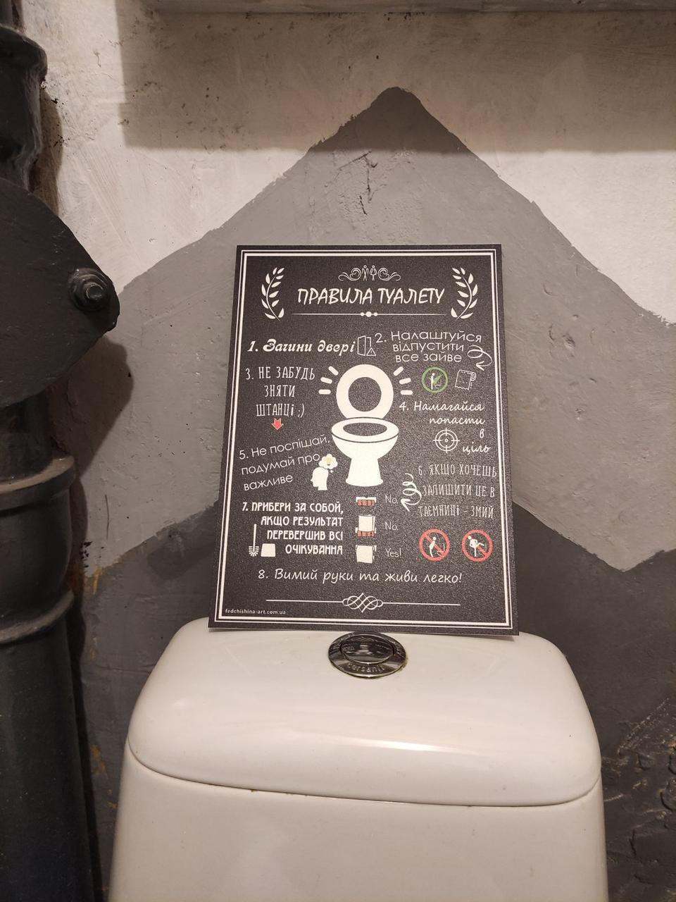 Купить Табличка постер Правила туалета А4 пластик на стену на ...