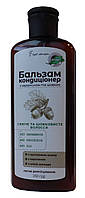 Бальзам кондиціонер із кератином і шовком 250 мл Фітория