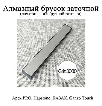 Камінь алмазний брусок точильний зернистість 3000 АЛМАЗ (для верстата заточування ножів) на бланку Apex PRO Hapstone