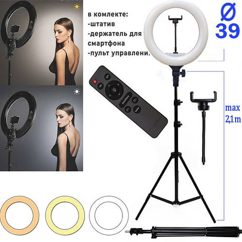 Кольцевая LED лампа со штативом 2м A390 с пультом 39 см 220v крепление ...