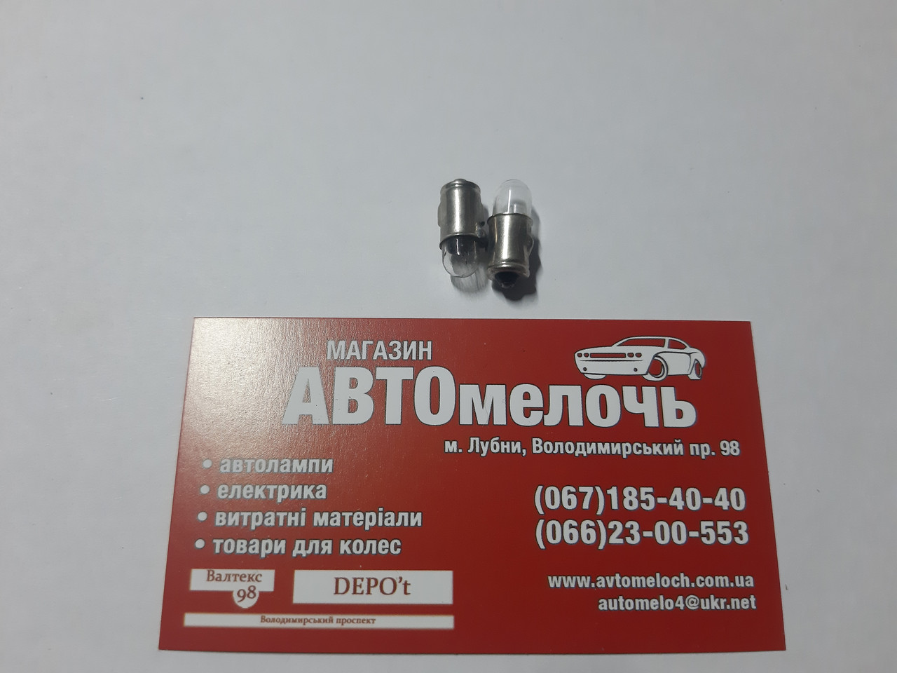 Лампа кнопки аварійки 12V 1.2W