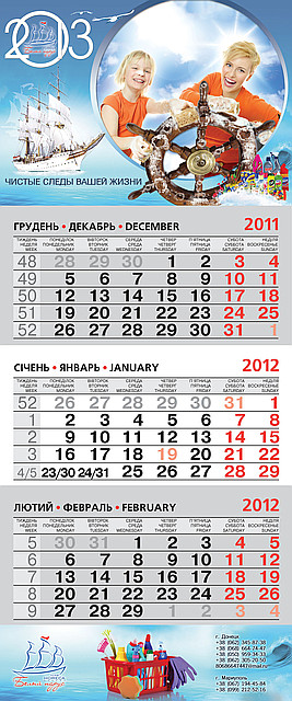 Дизайн квартальних календарів