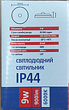 Світлодіодний світильник 9 W круг з датчиком руху AVT ROUND2 SENSOR-9W 6000 К, фото 4