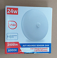Світлодіодний світильник 24 W круг з датчиком руху AVT ROUND2 SENSOR-24W 6000 К