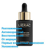 Сыворотка бустер для лица Лиерак Премиум Lierac Premium The Booster Serum Absolute Anti-Aging