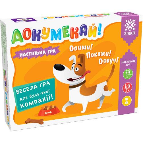 Гра "Докумекай"
