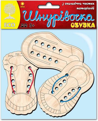 Дерев'яна ШНУРІВОЧКА. Обувка (9789664950548)