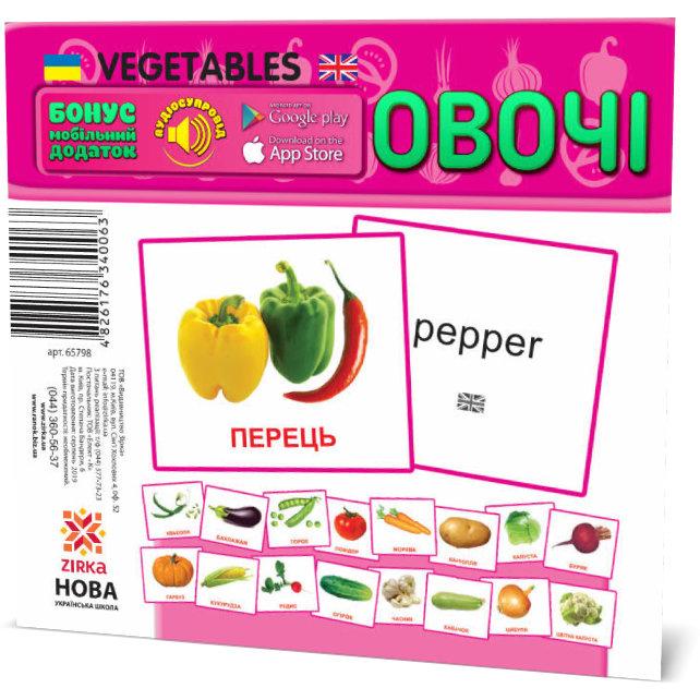 Картки міні Овочі (110х110 мм) (Укр/Англ), фото 1