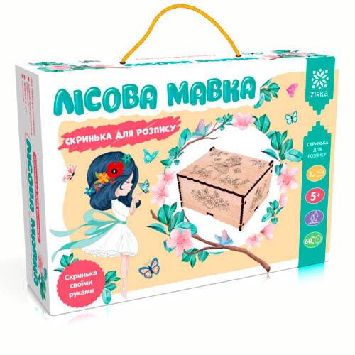 Скринька "Лісова мавка"
