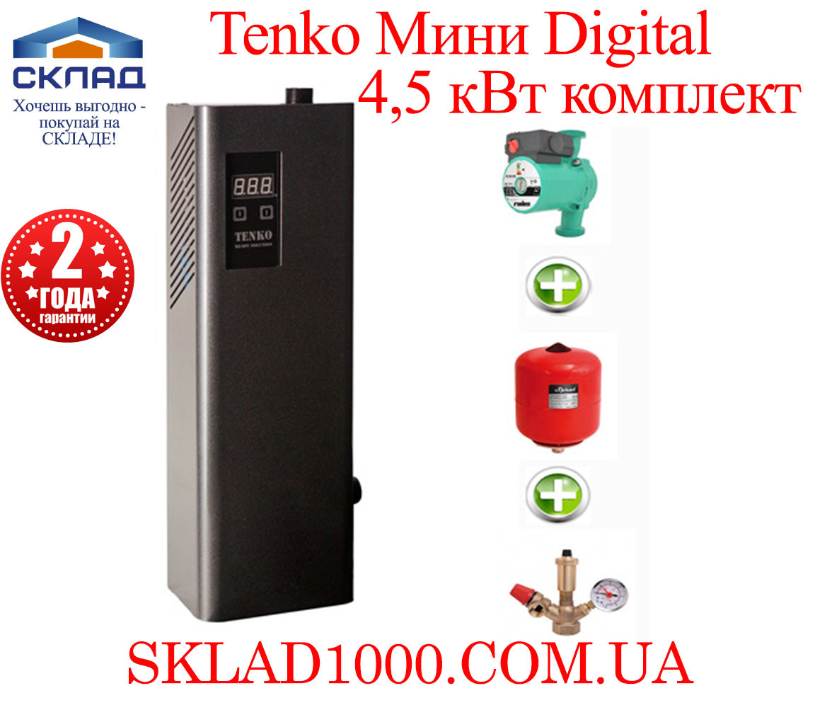 Готовий комплект опалення: Котел Tenko Digital 4.5 кВт + Насос + Бак + Захист | Все для монтажу до 60 м²!, фото 1