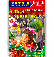 Читаю англійською Аліса в Країні чудес