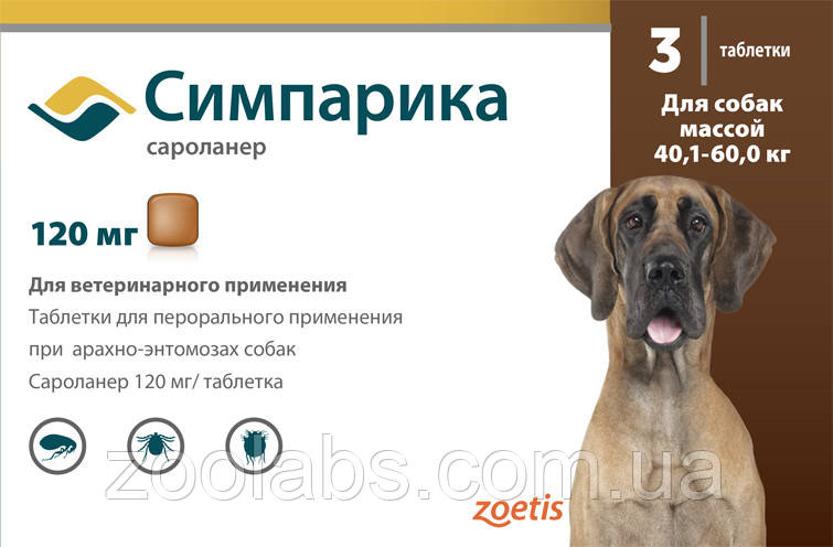 Сімпаріка для собак вагою 40 - 60 кг | Simparica - 3 шт