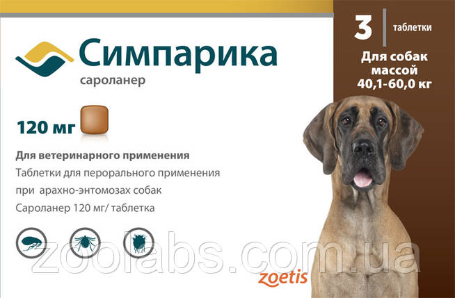 Сімпаріка для собак вагою 40 - 60 кг | Simparica - 3 шт, фото 1