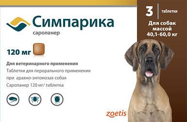 Сімпаріка для собак вагою 40 - 60 кг | Simparica - 3 шт
