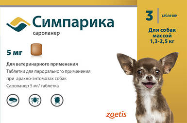 Сімпаріка для собак вагою 1,3 - 2,5 кг | Simparica - 3шт