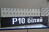 Світлодіодний екран 960x160 мм Р10 Білий IP65 Wi-Fi DIP від Dvorik Led, фото 7