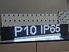 Світлодіодний екран 960x160 мм Р10 Білий IP65 Wi-Fi DIP від Dvorik Led, фото 6