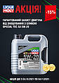 Liqui Moly SPECIAL TEC AA 5W-20 4л зі знижкою -15%