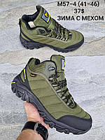 Чоловічі кросівки Merrell Зима оптом (41-46)