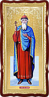 Святой Князь Владимир церковная большая икона в церковь