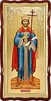 Святой Константин ростовая икона для церкви