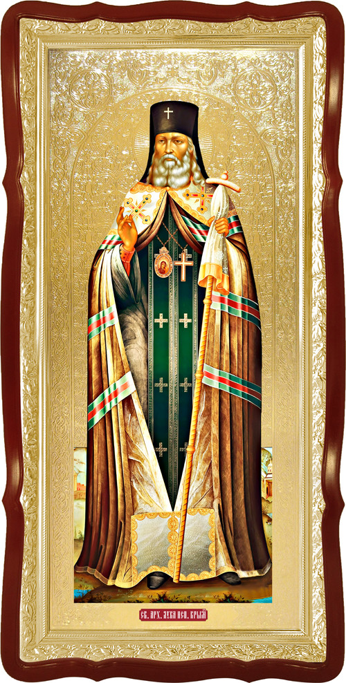 Святий Лука Кримський ікона для іконостасу