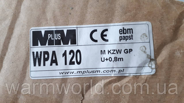 Оригінальна упаковка WPA 120 маркування на коробці