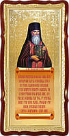 Икона Преподобный Алексий Карпаторусский (фон золото)