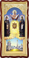 Икона Преподобные Иов и Амфилохий Почаевские (фон золото)