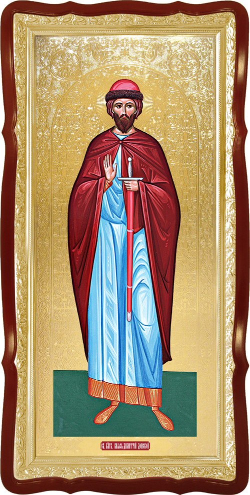 Ікона Святий князь Дмитро Донський (фон золото), фото 1