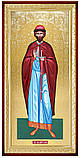 Ікона Святий князь Дмитро Донський (фон золото), фото 2