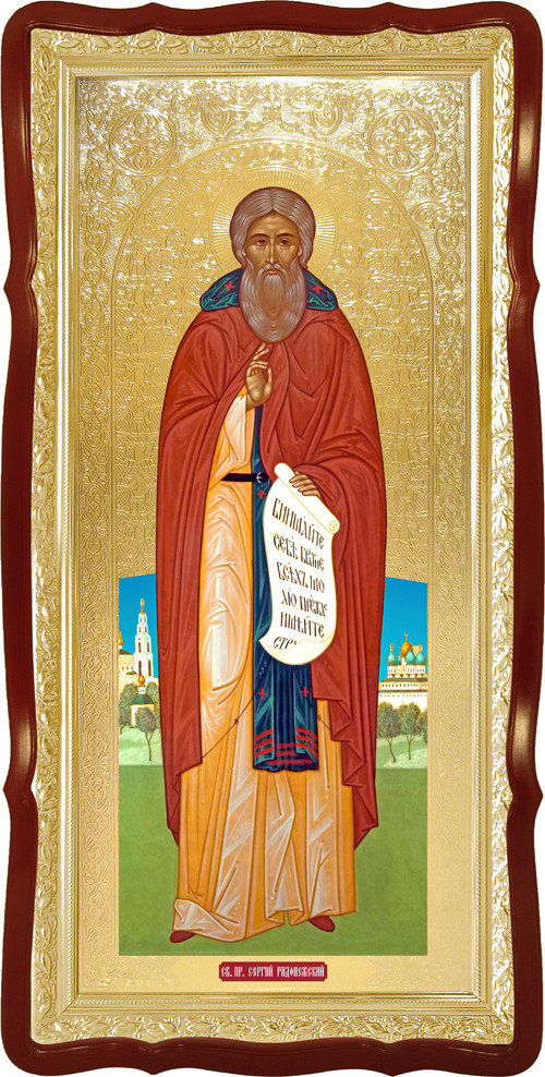 Ікона Сергій Радонезький в Україні віз. (фон золото), фото 1