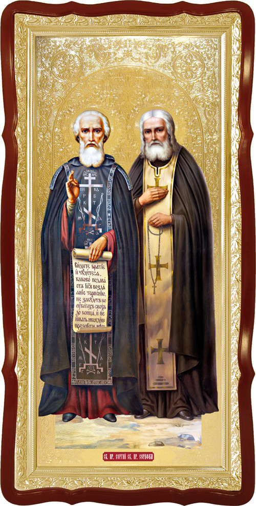 Ікона Серафим Саровський і Сергій Радонезький (фон золото), фото 1