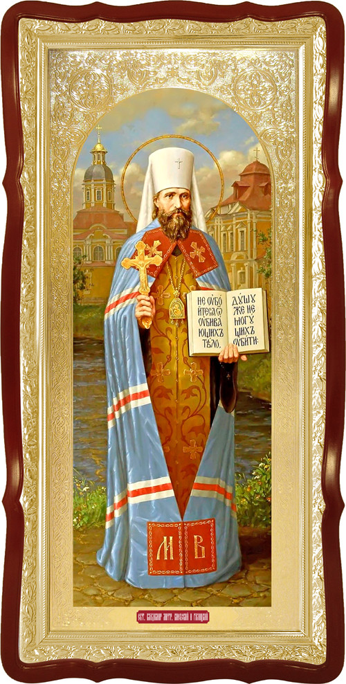 Володимир (Богоявленський), Київський, митрополит (фон золото)