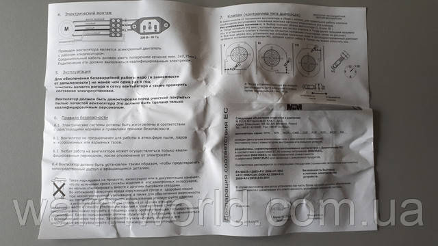 Інструкція WPA 120