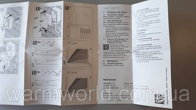 Инструкция по монтажу VRC 693