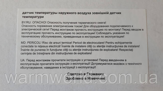 Оригинальная упаковка 0020277425