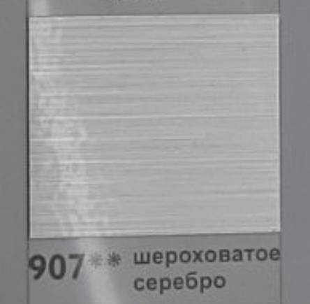 Плівка ORACAL 352/907 шліфованй хром (браш), металізована самоклеюча, 50 мкм,  рулон 1х50м, фото 2