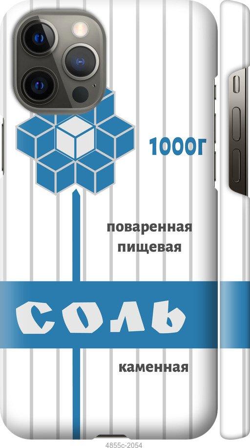 Чехол на Apple iPhone 12 Pro Max Соль "4855c-2054-47372"