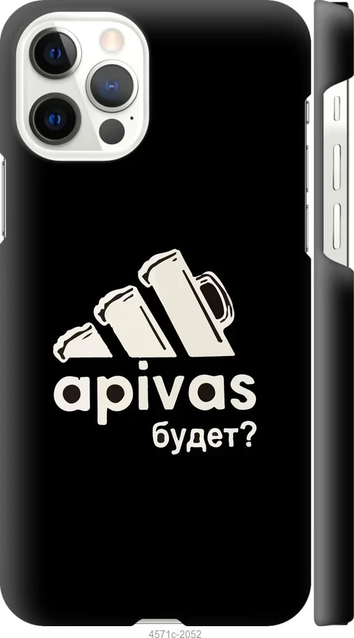 Чехол на Apple iPhone 12 Pro А пивас "4571c-2052-47372"