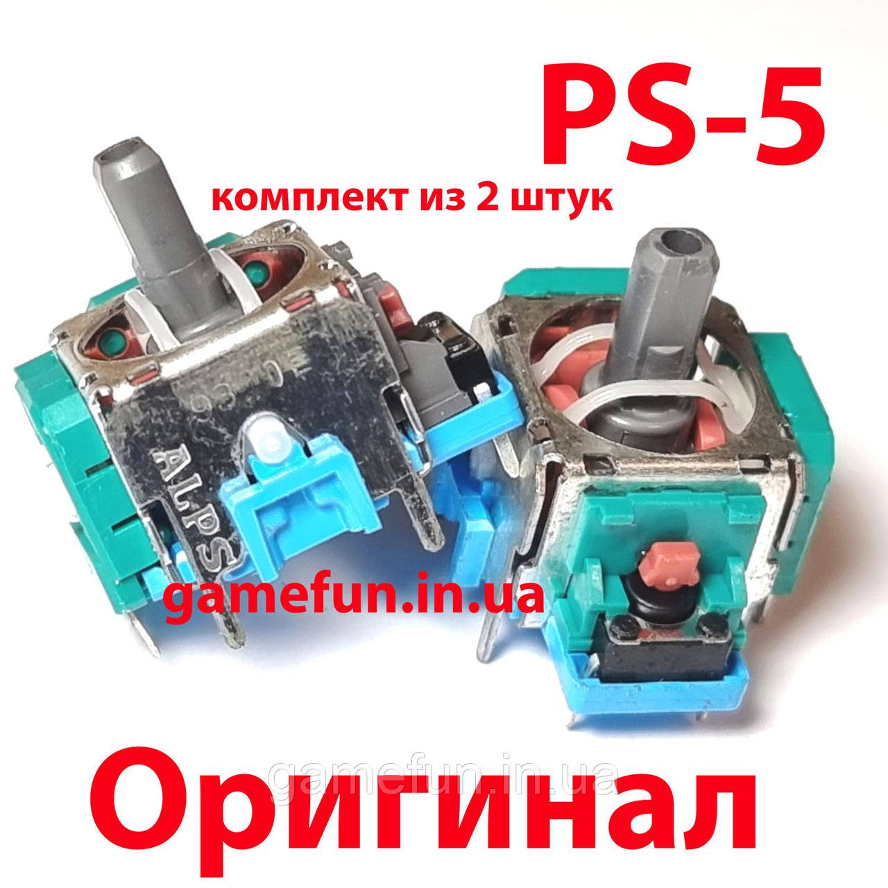 Механізм аналога 3D джойстика PS5 (Playstation 5) (3 pin) Оригінал (2 ШТ)