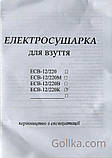 Сушарка для взуття ЕСВ-12/220К ДСТУ ультрафіолетова, фото 5